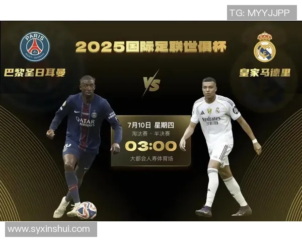 皇马与巴黎的精彩对决录播回顾经典瞬间不容错过